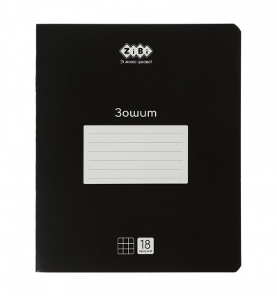 Зошит учнівський шкільний KIDS LINE BLACK ZB25.1760K, 18арк., клітинка ( ZB25.1760K )