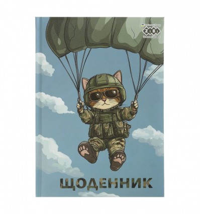 Щоденник шкільний KIDS Line SMILE ZB.13822, В5, тверда обкладинка "сендвіч"