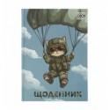Щоденник шкільний KIDS Line SMILE ZB.13822, В5, тверда обкладинка "сендвіч"
