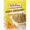 Цедра апельсина Kotanyi 20г