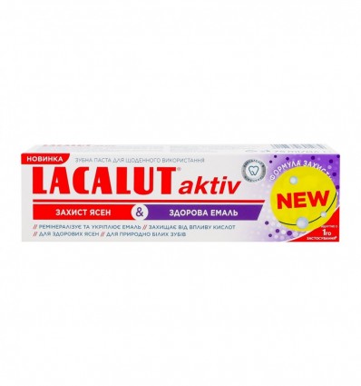 Зубная паста Lacalut Aktiv Защита десен&Здоровая эмаль 75мл