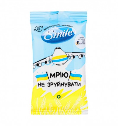 Серветки вологі Smile Разом до перемоги 15шт