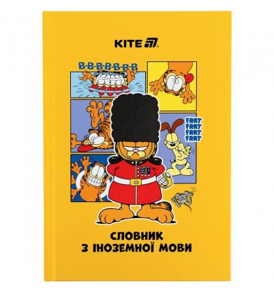 Словарь для записи иностранных слов Kite Garfield GF25-407, 60 листов