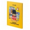 Словарь для записи иностранных слов Kite Garfield GF25-407, 60 листов