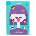 Словарь для записи иностранных слов Kite Girl K25-407-1, 60 листов