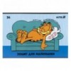 Зошит для малювання Kite Garfield GF25-242, 24 аркуші