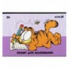 Зошит для малювання Kite Garfield GF25-242, 24 аркуші