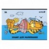Зошит для малювання Kite Garfield GF25-242, 24 аркуші