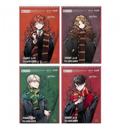 Зошит для малювання Kite Harry Potter HP25-243, 30 аркушів