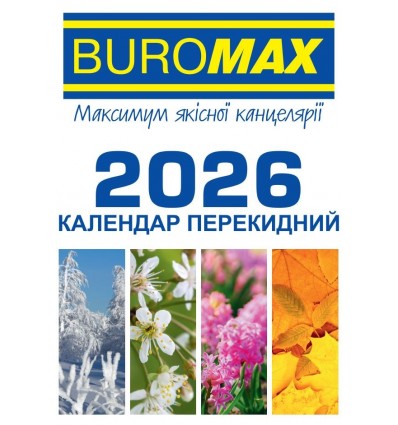 Календарь настольный перекидной 2026 г., 88х133 мм