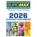 Календар настільний перекидний 2026 р., 88х133 мм