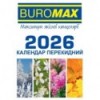 Календарь настольный перекидной 2026 г., 88х133 мм