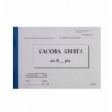 Кассовая книга самокопирующая, А5, 100 л., горизонтальная
