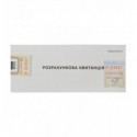Розрахункова квитанція , РК-1, Дод. 6. газ (нова)