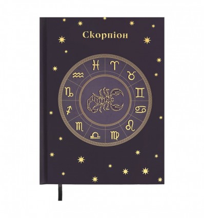Щоденник недатований поліграфічний ZODIAK BM.20670-26, A5, бузковий, 336 стор