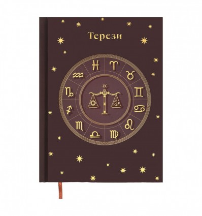 Щоденник недатований поліграфічний ZODIAK BM.20670-18, A5, св. коричневий , 336 стор