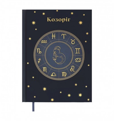 Щоденник недатований поліграфічний ZODIAK BM.20670-54, A5, кобальтовий, 336 стор