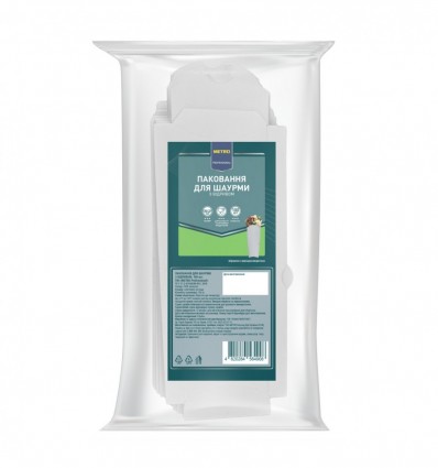 Контейнер Metro Professional для шаурмы картонный с отрывом 22*100*50мм 100шт/пак