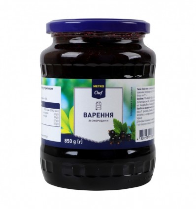 Варенье Metro Chef из смородины стерилизовано в/с 850г.