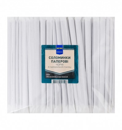 Соломинки бумажные Metro Professional черные в упаковке 200шт