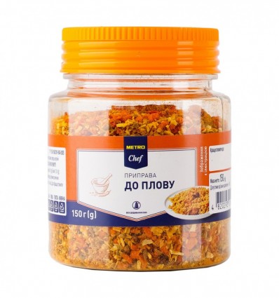 Приправа Metro Chef к плову 150г