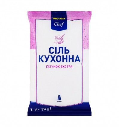 Соль Metro Chef кухонная сорт экстра 1 кг.
