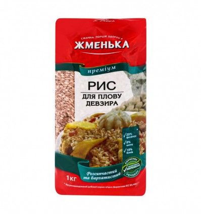 Рис Жменька Девзира для плову 1кг