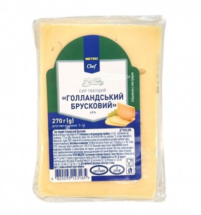 Сир Metro Chef Голландський твердий брусковий 45% 270 г