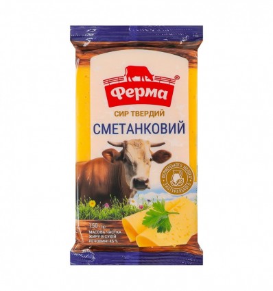 Сир Ферма Сметанковий твердий 45% 150г