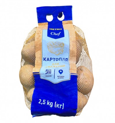 Картофель Metro Chef для жарки 2,5 кг