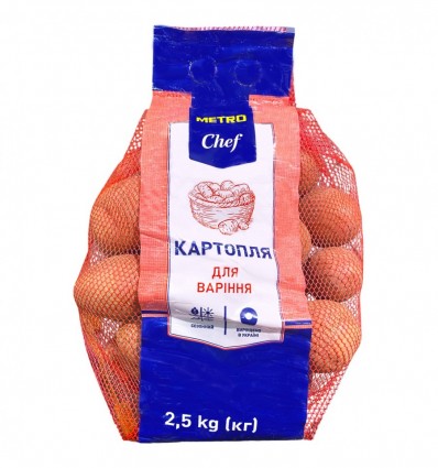 Картопля Metro Chef для варіння 2,5 кг