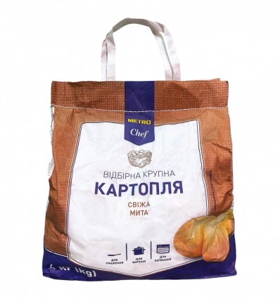 Картопля Metro Chef продовольча свіжа мита крупна 4кг