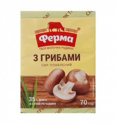 Сир плавлений Ферма з грибами 35% 70г