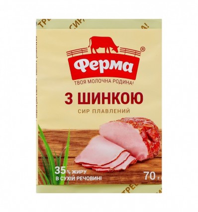 Сир плавлений Ферма з шинкою 35% 70г