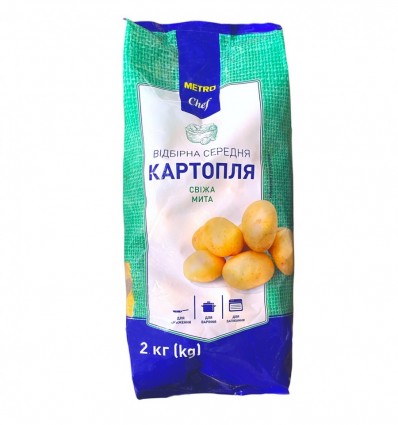 Картопля Metro Chef продовольча свіжа мита середня 2кг