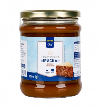 Молоко Metro Chef Іриска згущене нежирне с/б 470 г