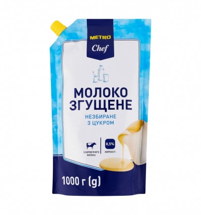 Молоко Metro Chef незбиране згущене з цукром 8.5% 1кг