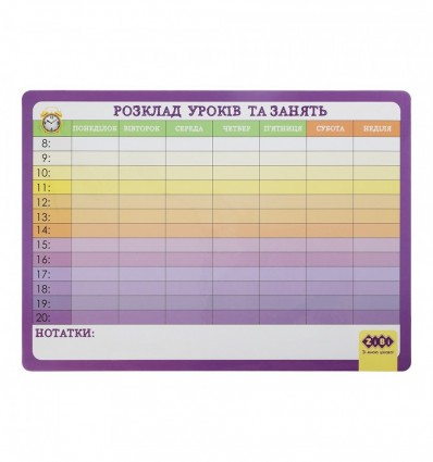 Планер настенный детский "Расписание уроков и занятий" ZB.0002, магнитный, линированный, А3