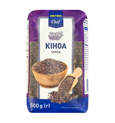 Кино Metro Chef черная 500г