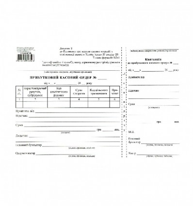 Прибутковий касовий ордер, А5, офсетний, односторонній, блок 100 арк., BM.287005