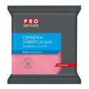 Салфетки вискозные, 30*38 см, 10 шт., розовые (20уп/ящ) PRO SERVICE, pr.19100204