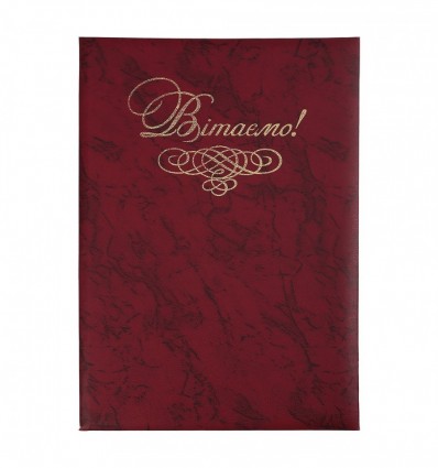 Папка "Вітаємо!" BM.3574-13, А4+, балакрон, бордо