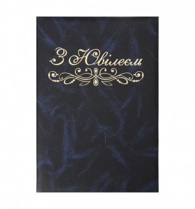 Папка "С Юбилеем" BM.3576-02, А4+, балакрон, синяя