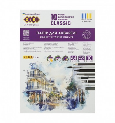 Папір для акварелі CLASSIC, А4, 10 аркушів, 200г/м2, в картонній папці, KIDS Line