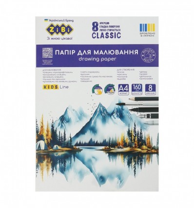 Бумага для рисования CLASSIC, А4, в карт. папке, 8 листов, плотность 160 г/м2, KIDS Line