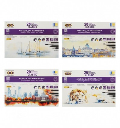 Альбом для рисования CLASSIC, А4, 20 листов, 120 г/м2, на скобе, KIDS Line