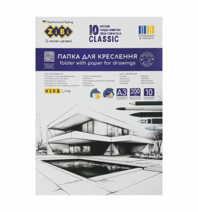 Папка для чертежа CLASSIC, А3, 10 л., плотность 200 г/м2, KIDS Line