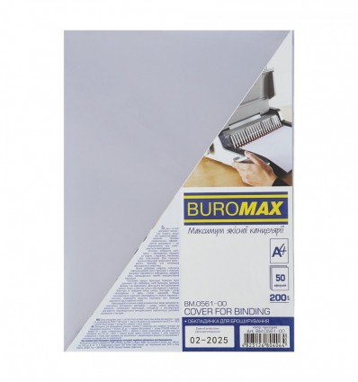 Обкладинка прозора А4, 200мкм, (50 шт./уп.)