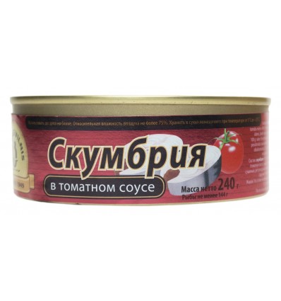 Скумбрія Brīvais Vilnis в томатному соусі 240г