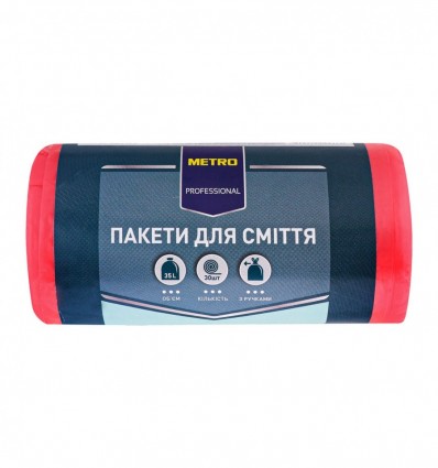Пакети для сміття Metro Professional 35л 50*60см 30шт/уп